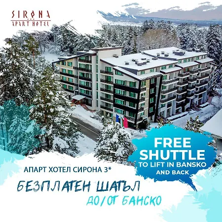 Sirona Hotel 3*